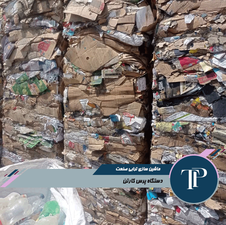 مقایسه پرس آهن و پرس کارتن